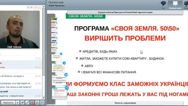 50-50. Вебінар - 26.08.15 смотреть онлайн