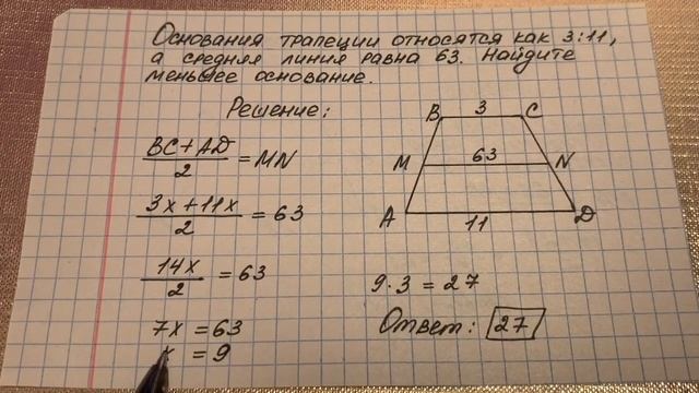 Математика ЕГЭ