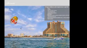 ОАЭ. Fairmont Ajman