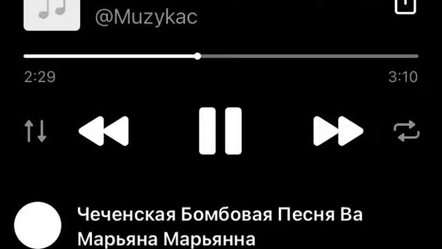 Чеченская Бомбовая Песня Ва Марьяна Марьянна смотреть онлайн
