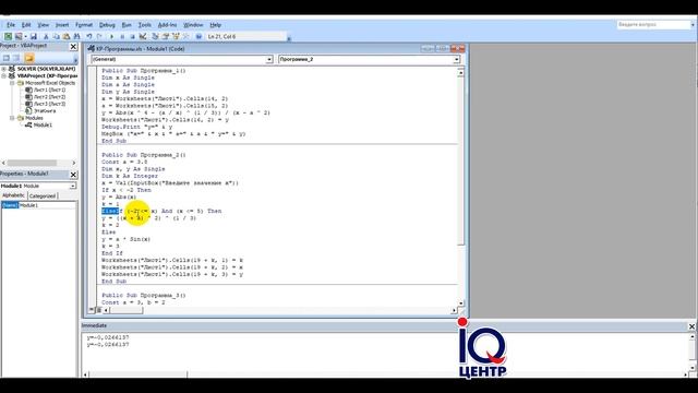 VBA для заочников ОмГУПС смотреть онлайн