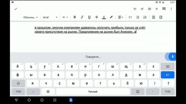 Голосовой ввод Google ? смотреть онлайн
