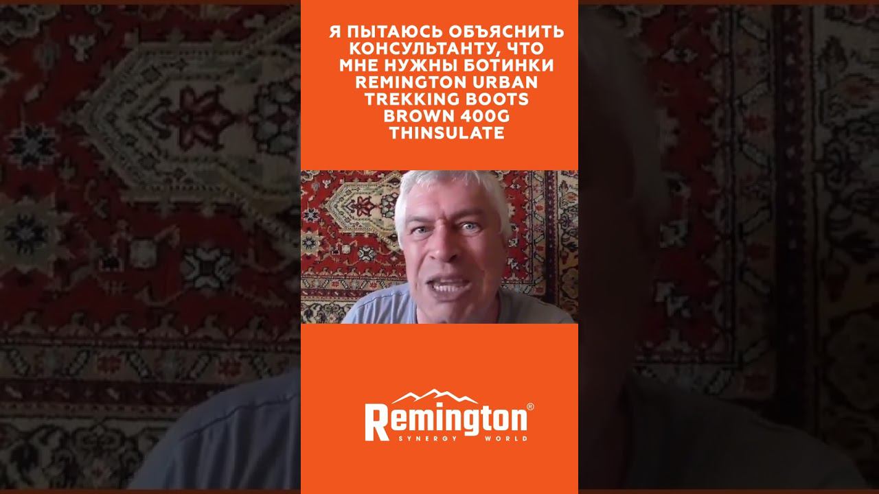 моё знание английского #remington #одежда #охота смотреть онлайн