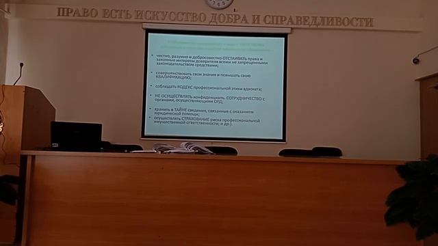 Адвокатура. Лекция 3.3 Права и обязанности адвоката смотреть онлайн