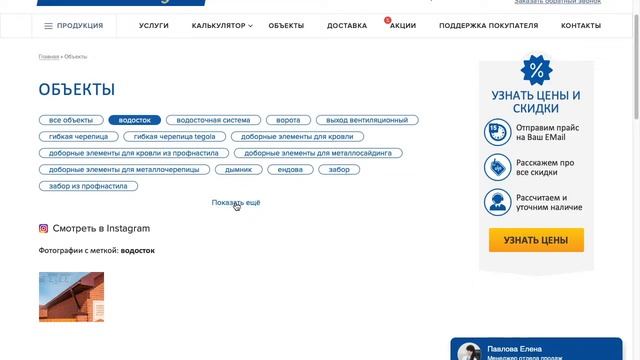 Как быстро выбрать металлочерепицу или профнастил на сайте СТэП? Смотрите фотогалерею наших объекто смотреть онлайн
