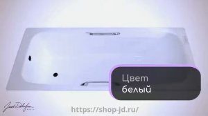 Ванна чугунная 170x75 Jacob Delafon Diapason (E2926 00), с отверстиями для ручек