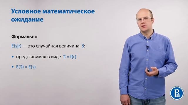 Условное математическое ожидание Определение смотреть онлайн