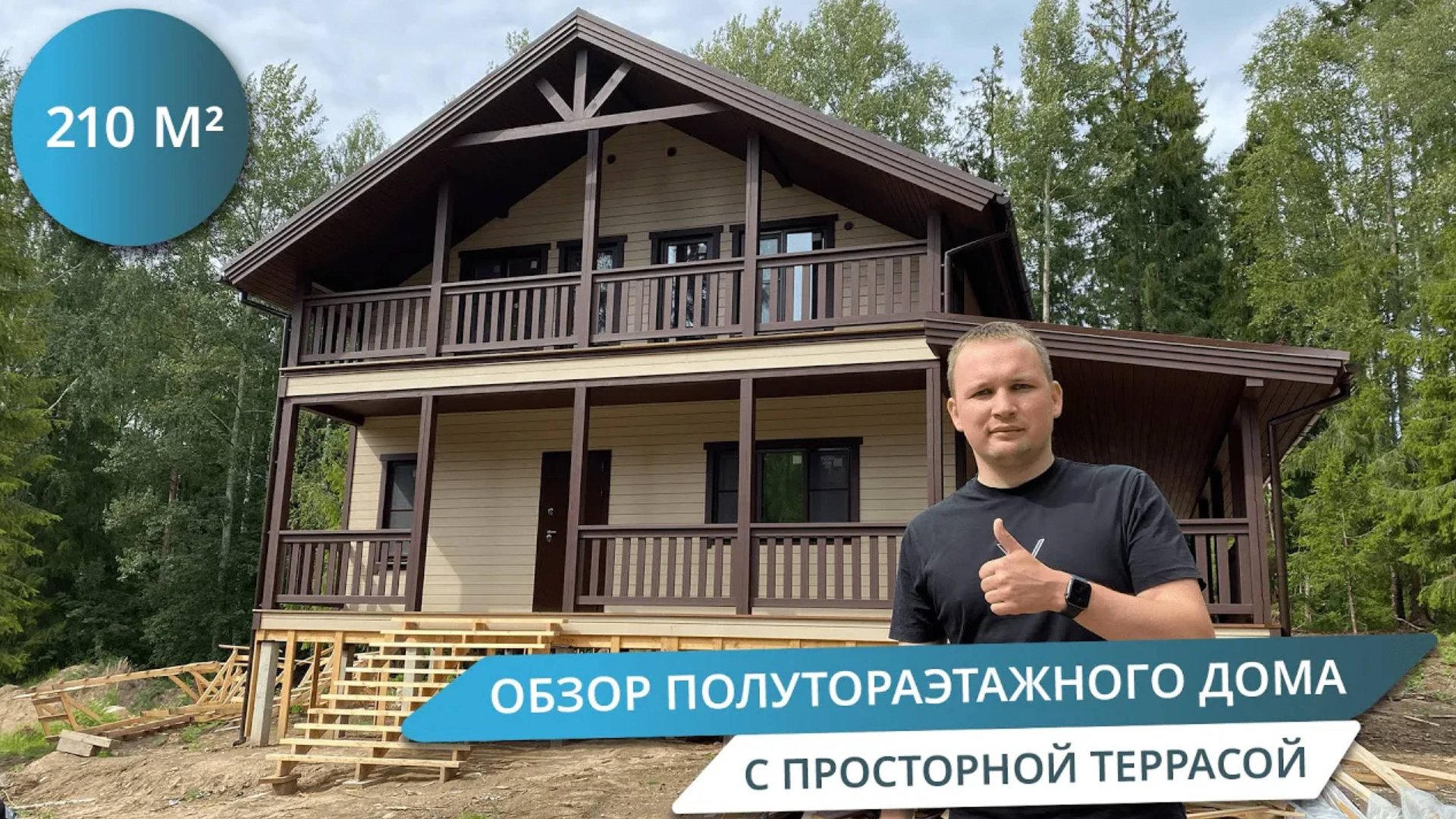 Каркасный дом под ключ. Полный обзор с внутренней отделкой. смотреть онлайн