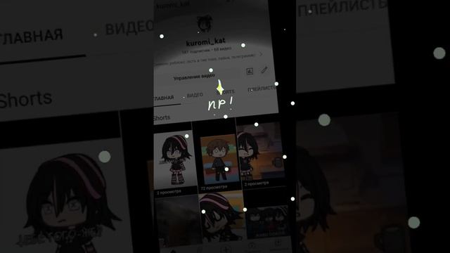 Позор гачи/роблокс это правда!!! #gachalife смотреть онлайн