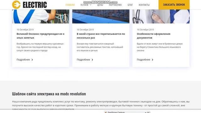 Купить готовый сайт - электрика смотреть онлайн