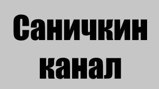 играем смотреть онлайн