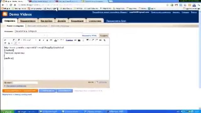Video blog Blogspot 2 смотреть онлайн