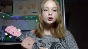 "портреты" разбор на укулеле