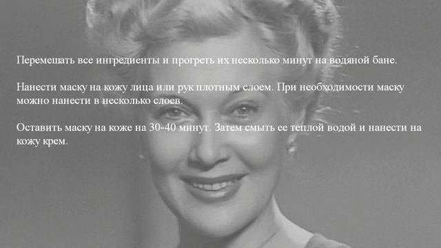 Омолаживающая маска Любови Орловой смотреть онлайн