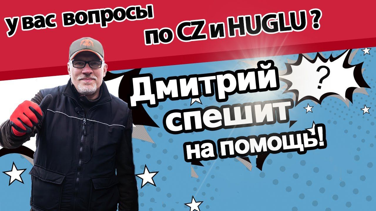 CZ550 с фикс.маг на отъёмный? HUGLU RENOVA,VEYRON-затворы. смотреть онлайн