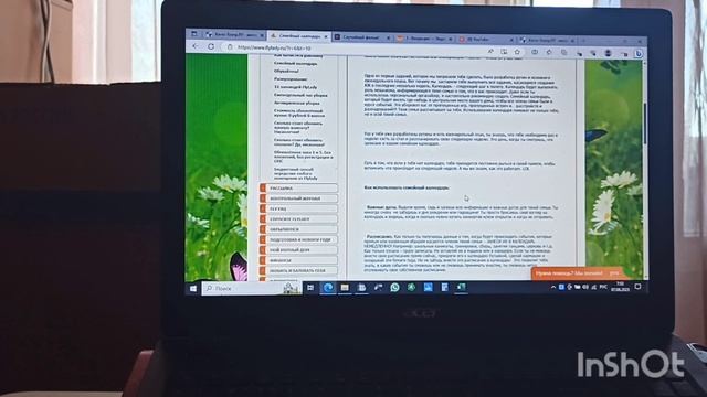 Флай леди день 14 смотреть онлайн