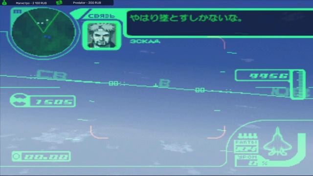 Ace Combat 3 Electrosphere - PS1 - Прохождение - #1 смотреть онлайн