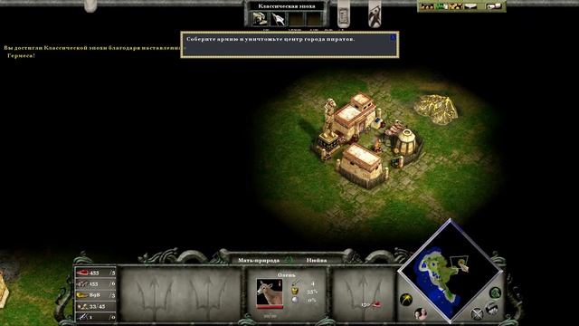 Age of Mythology Extended Edition. Кампания Падение трезубца. Миссии: Знамения и Последствия смотреть онлайн