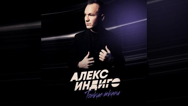 Тонкие ткани (feat. Syntheticsax) смотреть онлайн