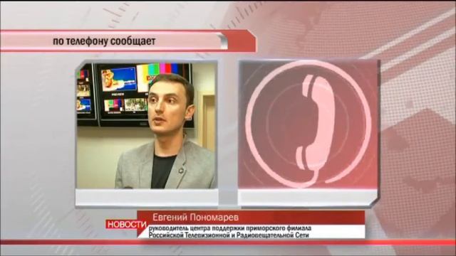 Отключение радио и цифры смотреть онлайн