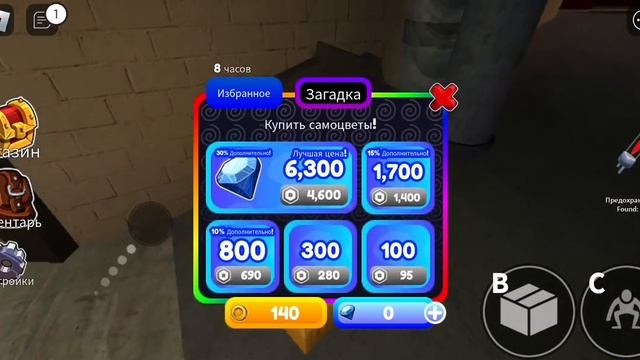 я прошёл игру Rumble Friends в роблоксе с первой попытки смотреть онлайн