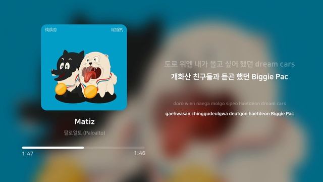 팔로알토 (Paloalto) - Matiz | 가사 (Lyrics) смотреть онлайн