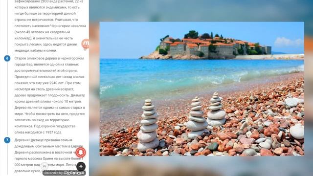 Где находится Черногория? Что такое Черногория? смотреть онлайн