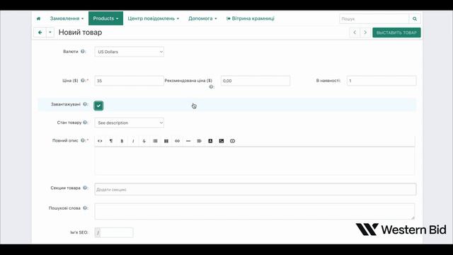 Безкоштовний міжнародний маркетплейс Lavky - технічна інструкція як виставити товар на продаж смотреть онлайн