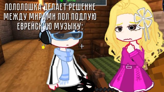 ||Лошка делает решение||ГВ|| смотреть онлайн