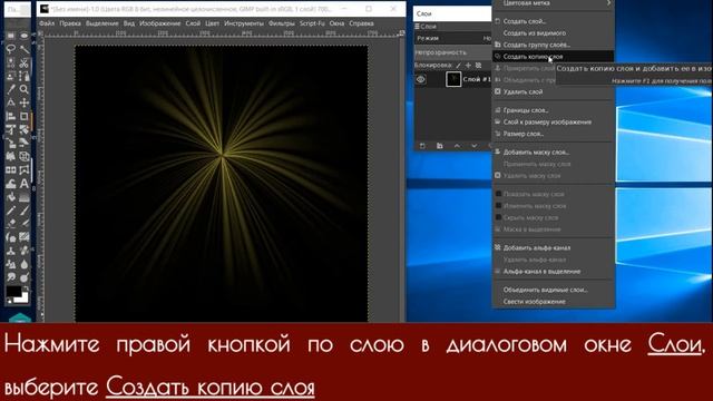 Создание салюта и добавление его на другое изображение смотреть онлайн