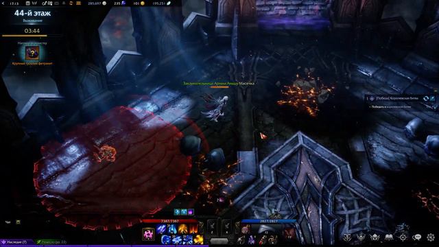 Lost Ark Башня теней 44 этаж Аркана