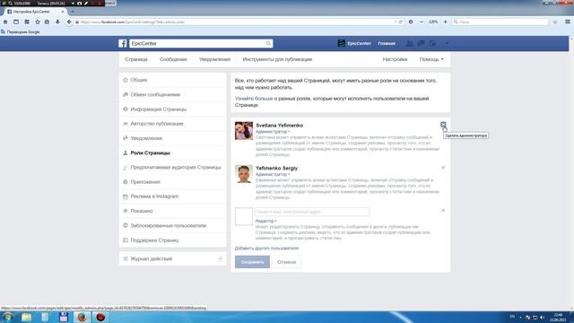 Как изменить короткий адрес в фейсбук | Как изменить имя страницы в Facebook