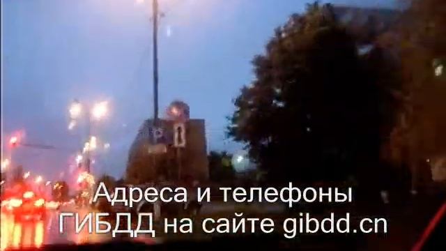 ГИБДД Мытищи и Мытищинского района. Как и где сдать экзамен на права. Регистрация автомобиля в ГИБД смотреть онлайн