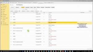 1С Бухгалтерия: статус отправленных отчетов