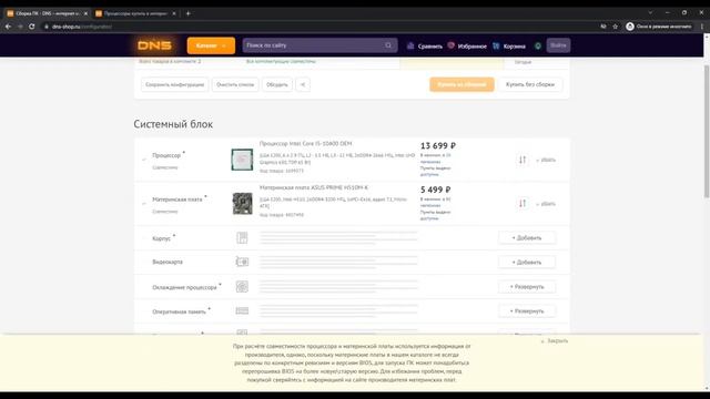 Сборка ПК для программирования 2022! смотреть онлайн