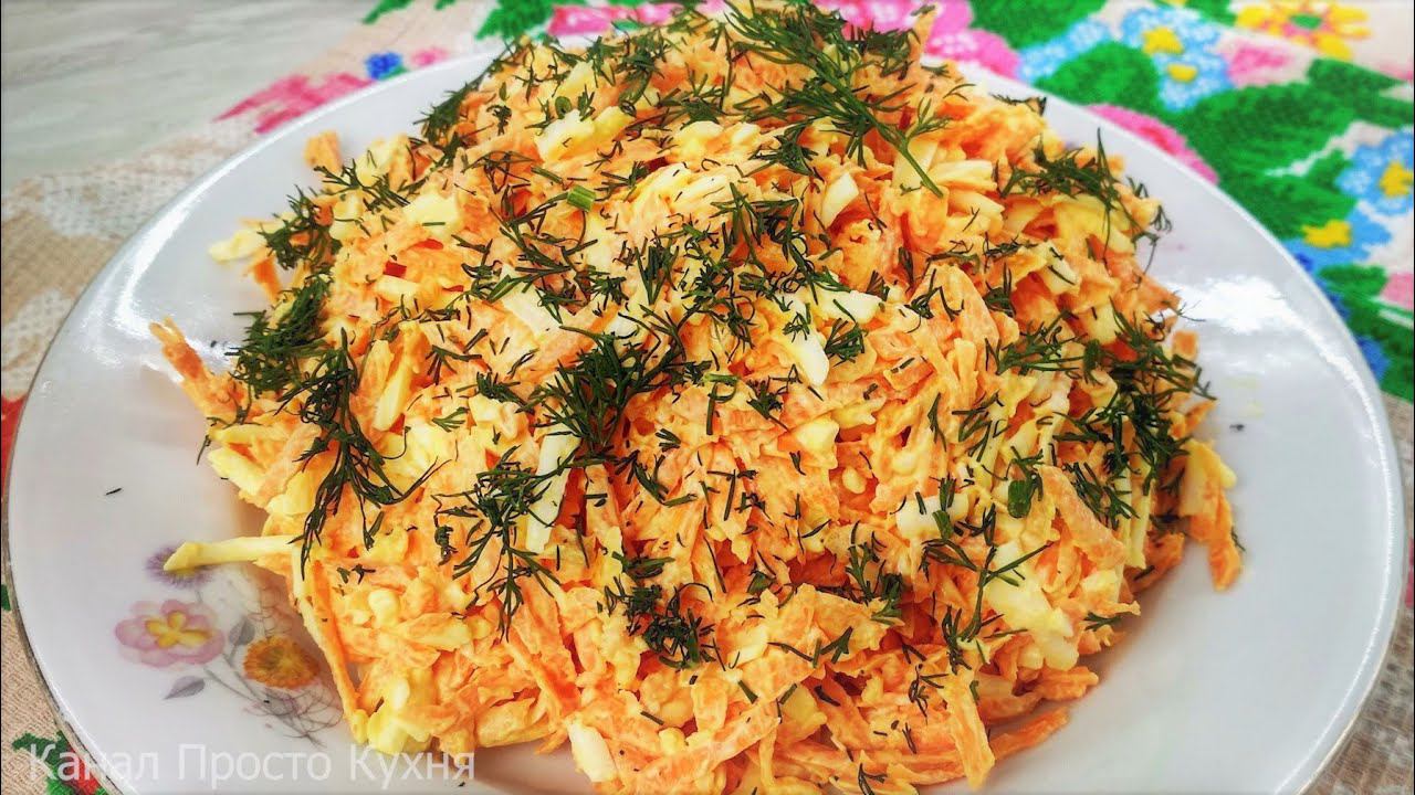 Вкусная и Пикантная НОСТАЛЬГИЯ ИЗ ПРОШЛОГО или Бюджетный салат за 5 минут смотреть онлайн