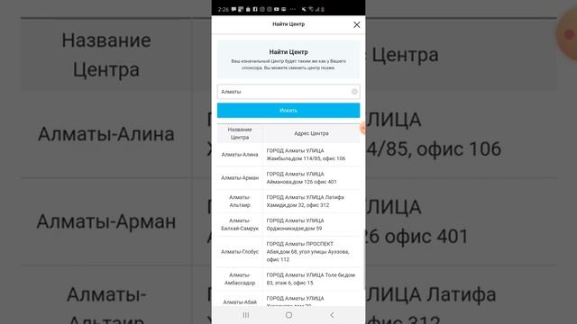 Как делать покупки с приложения Атоми atomy.ru и atomy.kr смотреть онлайн