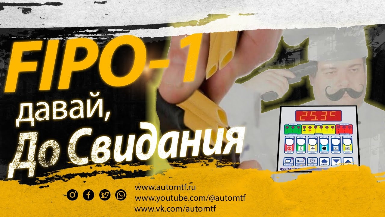 Полный аналог FIPO-1 Milk Controller Frigomilk
