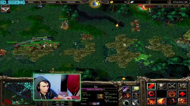 xin - Ember Spirit Панда ксин \ игра через дагер игра для подписчика ed_seeking смотреть онлайн