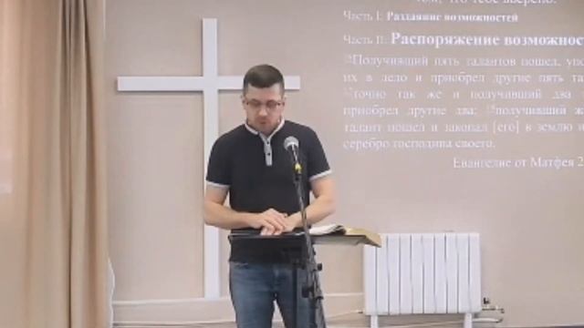 04.06.2023 Бодрствовать -это оставаться верным в том, что вверено (Мат.25:14-30) смотреть онлайн