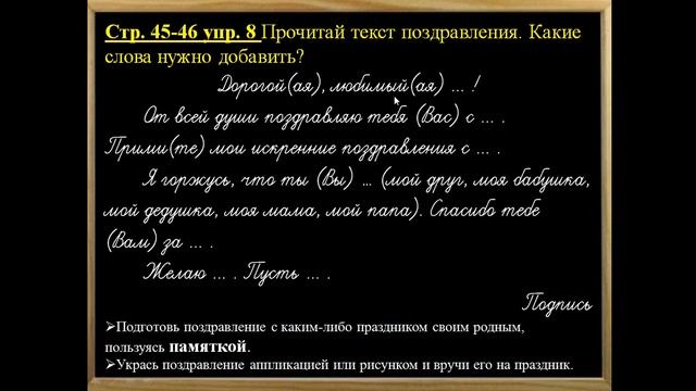 урок русского языка 125 3 классТипы текстов Описание и повествование смотреть онлайн