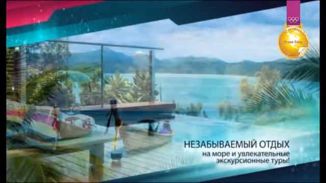Жана талап Туристическое агентство смотреть онлайн