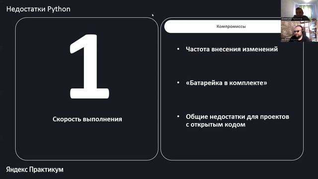 Изучаем Python | 1 глава: "Python в вопросах и ответах" с Алексеем Трояновым смотреть онлайн