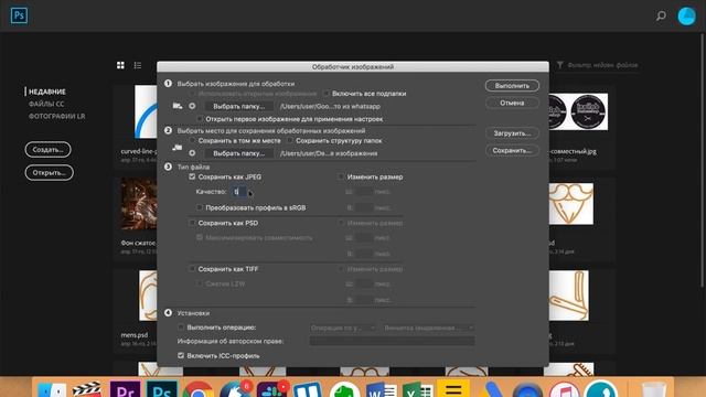 ? Как сжать много фото сразу? Пакетная обработка в фотошопе [ЗА 1 МИНУТУ] смотреть онлайн