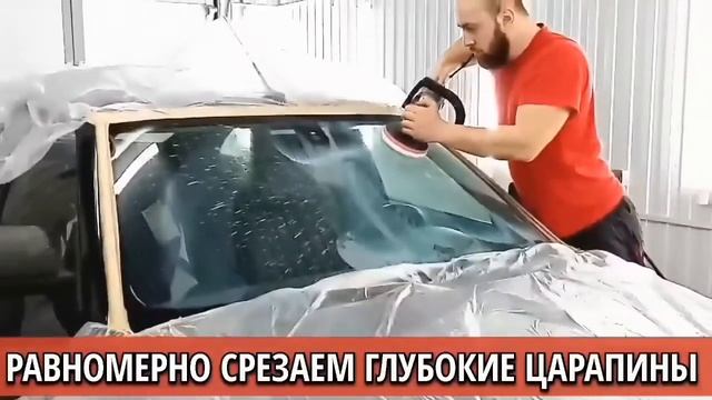 Полировка лобового стекла? Рязань смотреть онлайн