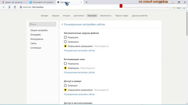 аудио чат рулетка смотреть онлайн