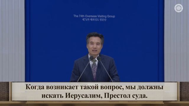 ИЕРУСАЛИМ, ПРЕСТОЛ СУДА II | Церковь Бога, Ан Санг Хонг, Мать Бог смотреть онлайн