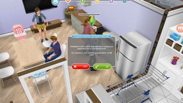 LET'S PLAY THE SIMS FREEPLAY\СЕМЬЯ ДЮПАРИ #1? смотреть онлайн