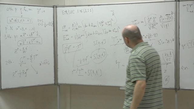 Спирин П. А. - Некоторые математические вопросы теоретической физики - Лекция 44 смотреть онлайн