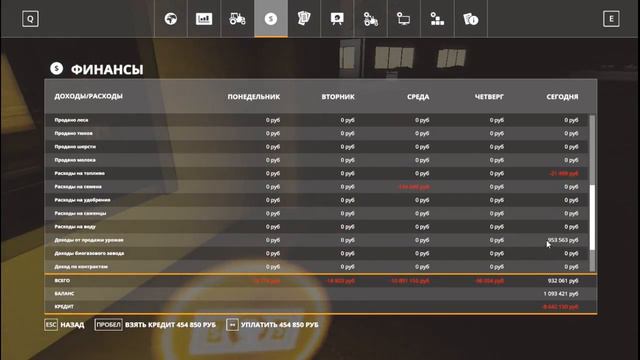 Farming Simulator 2019, Продажа Соломы и Пшеницы, #7